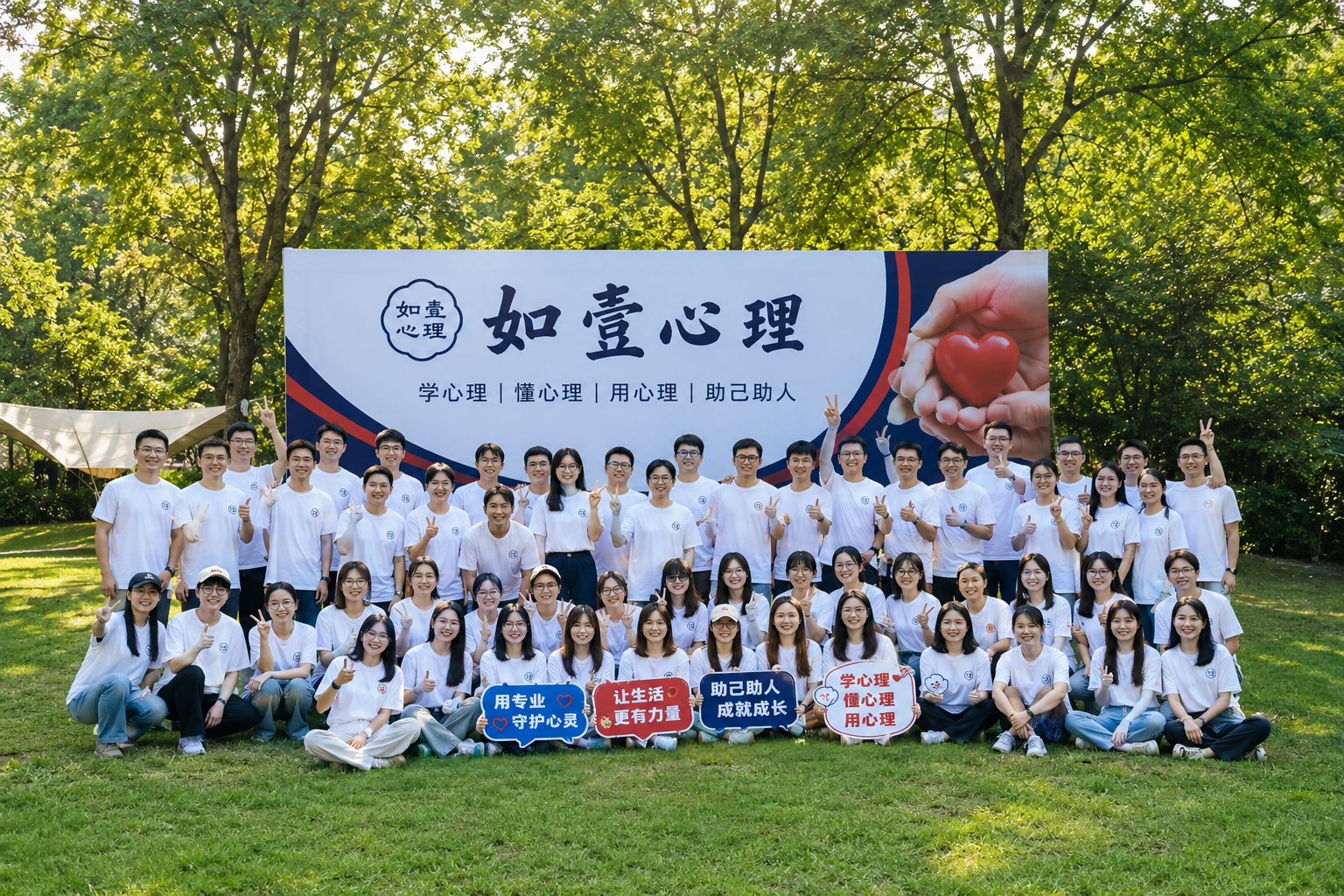 如一心理